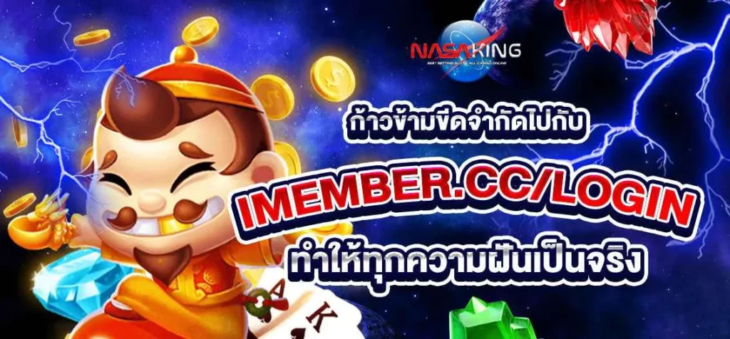 imember. cc สมัคร