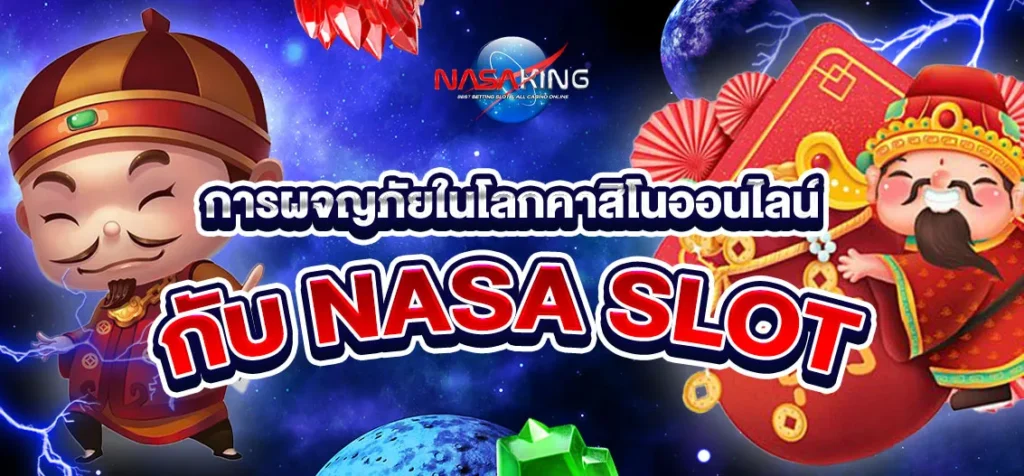 nasa slot