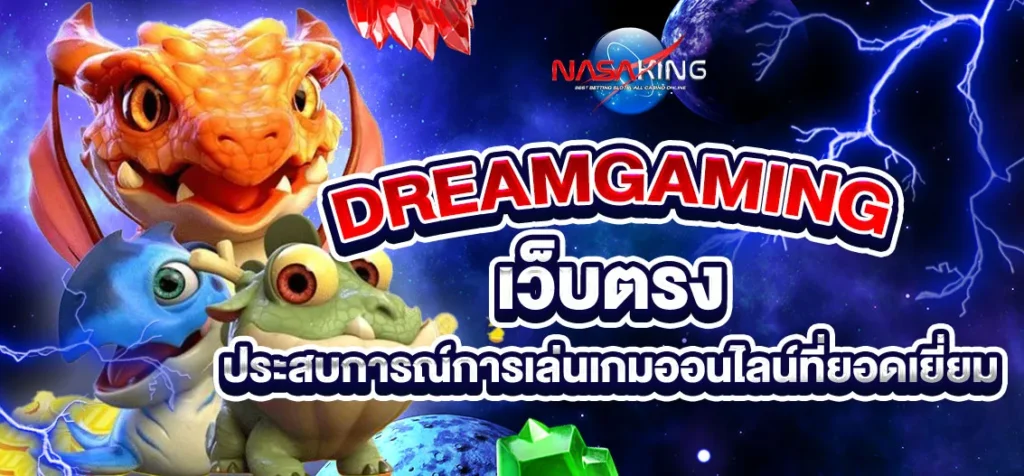 DreamGaming 