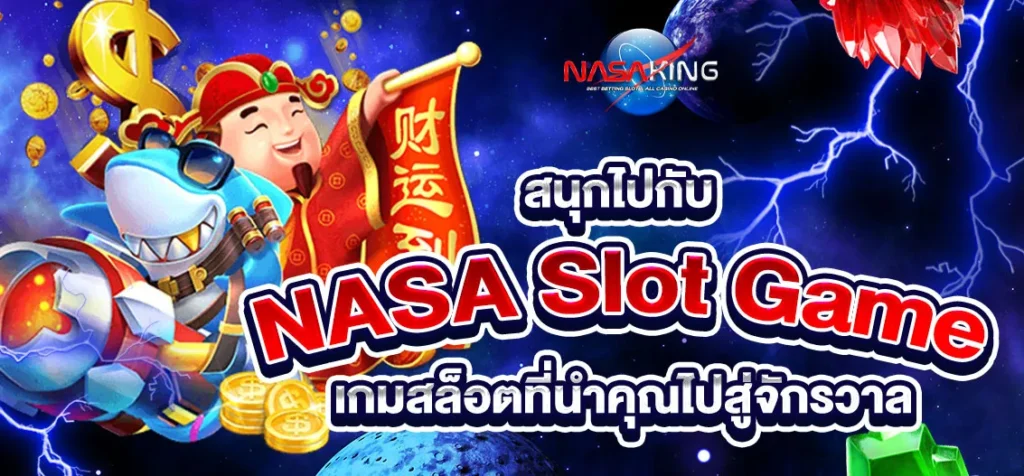 nasa slot game